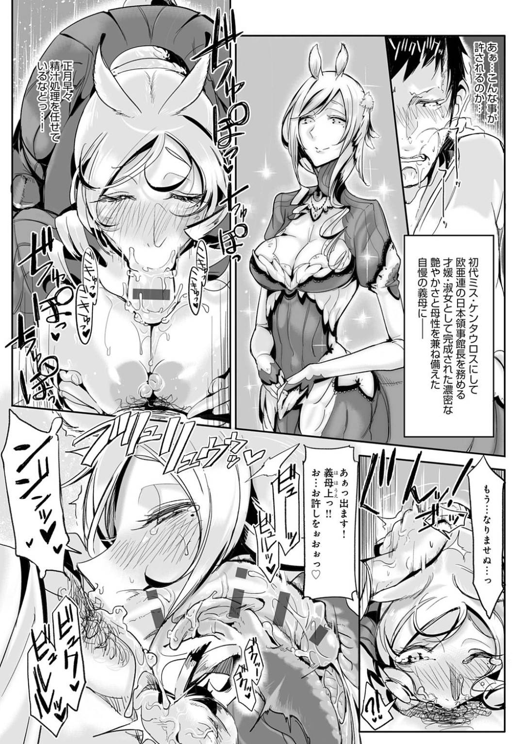 エロ漫画】主人公に自らエッチな事を求めるケンタウロスな獣娘。積極的な彼女は彼にディープスロートフェラでご奉仕しては大量に口内射精させる！ | 絶望漫画 館-エロ漫画・無料同人誌-